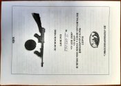 ММГ ПКТомпсона (Thompson Submachine Gun) mod. 1928 A1 з документом