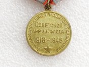 30 лет Советской Армии и Флота А.