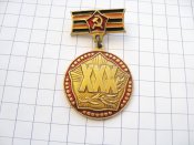 XXX лет Победы.