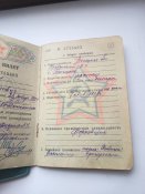 Военный билет СССР (Министерство обороны)