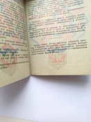 Военный билет офицера запаса ВС СССР (Министерство обороны)