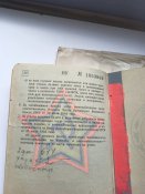 Военный билет СССР (Министерство обороны)