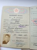Военный билет СССР (Министерство обороны)