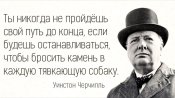 Ты никогда не пройдешь свой путь до...