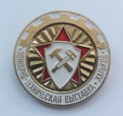 Пожарно-Техническая Выставка/Харьков