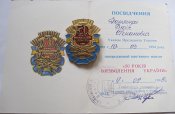 50 років визволення України з документом Донченко ФС Б