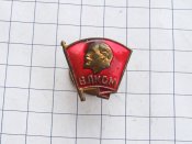 ВЛКСМ Комсомольский значок. Латунь, винт Б