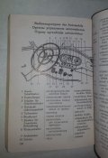немецко русский технический разговорник 1943г. (станки машины моторы инструменты и тд.)