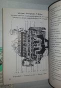 немецко русский технический разговорник 1943г. (станки машины моторы инструменты и тд.)