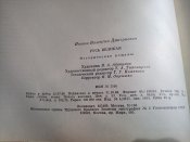 Русь великая В.Иванов