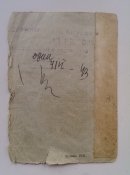 Свидетельство о рождении 1942 год.