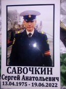 савочкин.jpg
