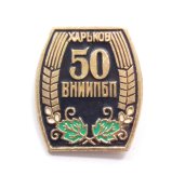 ВНИИПБП/Харьков/50