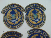Шевроны на рукав Почесна Варта. Армия Украины. Цена за 1 штуку (42 шт.)
