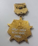 Слава Советским Летчикам/подписан - 1945-1948 ХСШ ВВС 1988