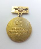 ВДФСТ Профспілок України/Українська Республіканська Рада