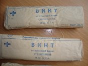 Бинты марлевые медицинские
