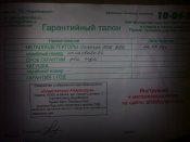 Гарантийка Гаррет 250.jpg