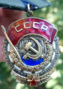 Орден - ТКЗ.
