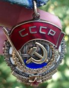Орден - ТКЗ.
