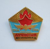 Пионерский лагерь *Лучистый* = Юго-Западная Ж.Д. = 1964 - 1984 г. = СССР  - СРСР