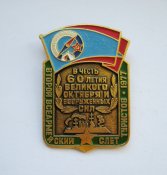 Второй всеармейский слет туристов - 1977 = Вооруженные силы СССР  ()