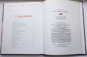 Бородинская битва - Юлин Б. 1812 История войны. Військова історія