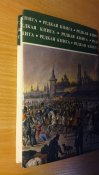 1812 г. в воспоминаниях, переписке и рассказах. Серия "Редкая книга".