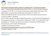 Картышкин 3.png