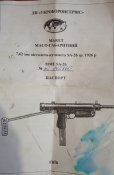Продам sa 26