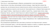 Стасюкевич 3.png