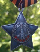 Орден Славы
