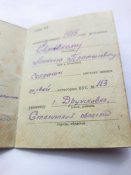 Свидетельство об освобождении от воинской обязанности