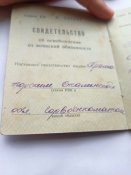 Свидетельство об освобождении от воинской обязанности .