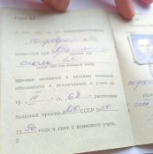 Свидетельство об освобождении от воинской обязанности .