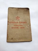 Вещевая книжка командира Красной Армии