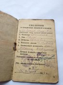 Вещевая книжка командира Красной Армии