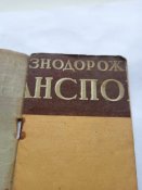 Вещевая книжка командира Красной Армии
