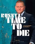 Русня, пора умирать. Валерій Залужний.