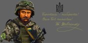 Борітеся - поборете ! Вам Бог помагає !...