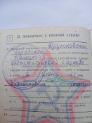 Военный билет СССР + мобилизационное предписание