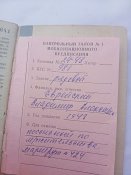 Военный билет СССР + мобилизационное предписание