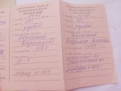 Военный билет СССР + мобилизационное предписание