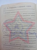 Военный билет СССР + учетная карточка