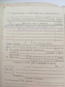 Военный билет СССР + учетная карточка