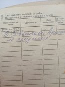Военный билет СССР + учетная карточка