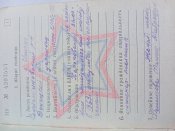 Военный билет СССР + учетная карточка
