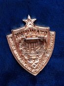 Знак Отличник советской потребительской кооперации зеркальный