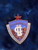 Знак Отличник советской потребительской кооперации зеркальный