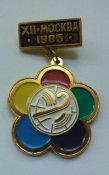 ХІІ Фестиваль Молодежи и студентов 1985 Москва